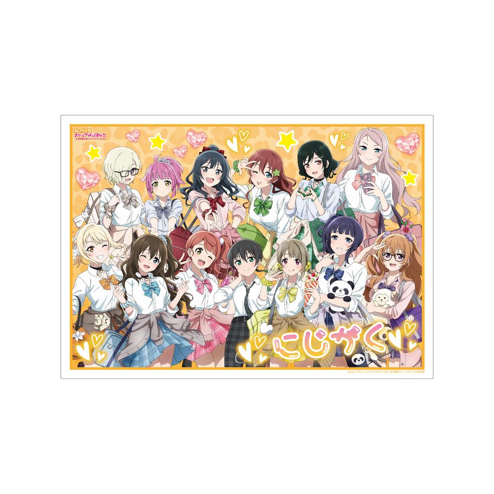 ラブライブ!スクールアイドルフェスティバル』しかくい