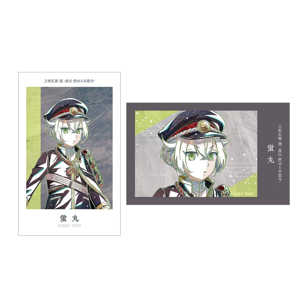 『刀剣乱舞 廻 -虚伝 燃ゆる本能寺-』刀剣乱舞 廻 -虚伝 燃ゆる本能寺- Ani-Art 第2弾 イラストカード2枚セット 蛍丸