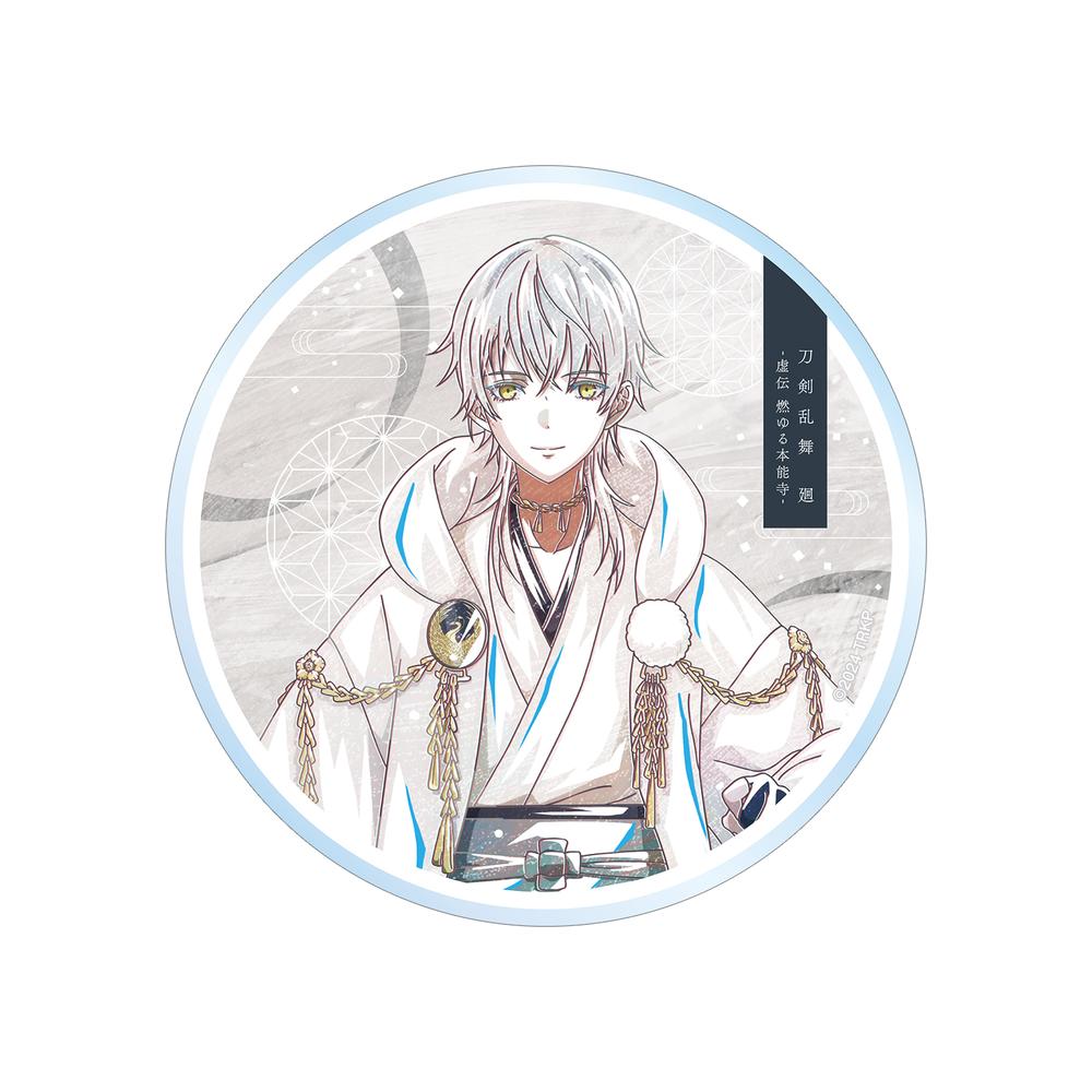 『刀剣乱舞 廻 -虚伝 燃ゆる本能寺-』刀剣乱舞 廻 -虚伝 燃ゆる本能寺- Ani-Art 第2弾 アクリルコースター 鶴丸国永