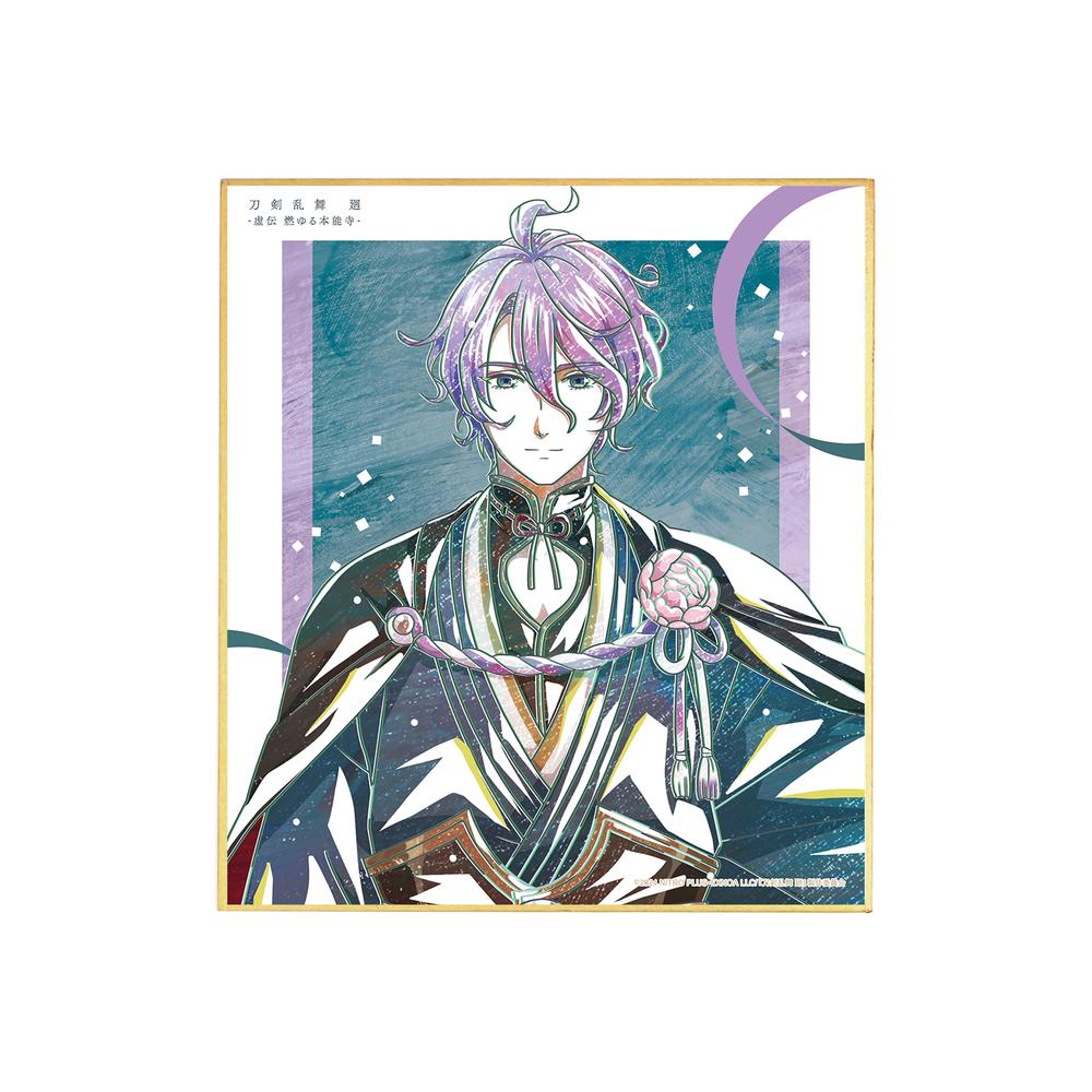 『刀剣乱舞 廻 -虚伝 燃ゆる本能寺-』刀剣乱舞 廻 -虚伝 燃ゆる本能寺- Ani-Art 第2弾 ミニ色紙 歌仙兼定