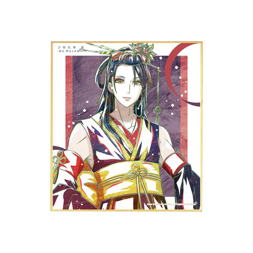 『刀剣乱舞 廻 -虚伝 燃ゆる本能寺-』刀剣乱舞 廻 -虚伝 燃ゆる本能寺- Ani-Art 第3弾 ミニ色紙 次郎太刀