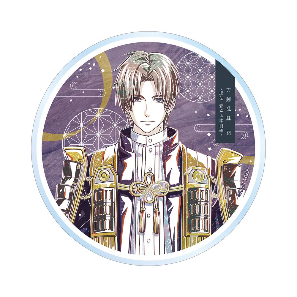 『刀剣乱舞 廻 -虚伝 燃ゆる本能寺-』刀剣乱舞 廻 -虚伝 燃ゆる本能寺- Ani-Art 第3弾 アクリルコースター へし切長谷部