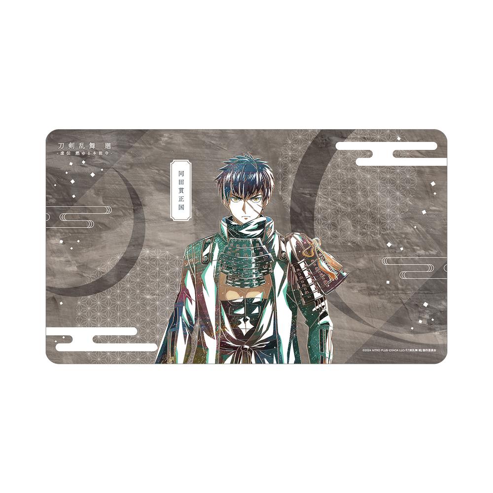 『刀剣乱舞 廻 -虚伝 燃ゆる本能寺-』刀剣乱舞 廻 -虚伝 燃ゆる本能寺- Ani-Art 第3弾 マルチデスクマット 同田貫正国