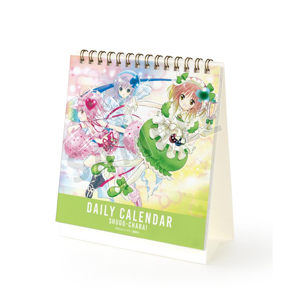 『しゅごキャラ!』毎日名シーンカレンダー【202601再販】