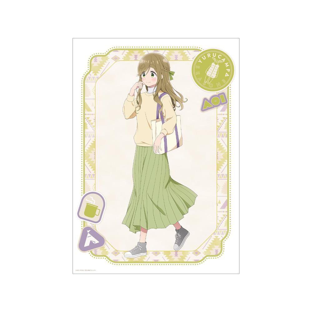 『ゆるキャン△ SEASON3』描き下ろし 犬山あおい 歩みver. A3マット加工ポスター