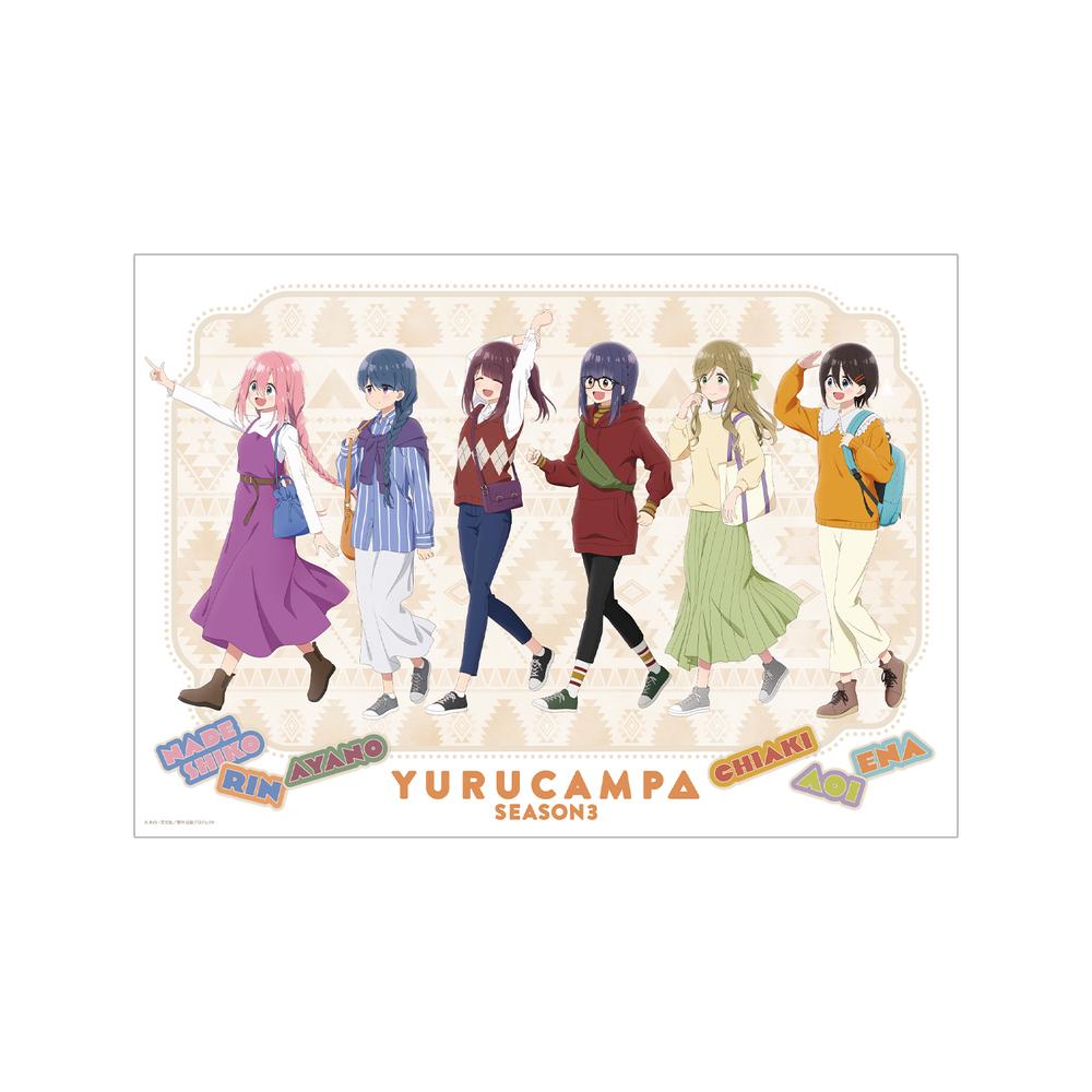 『ゆるキャン△ SEASON3』描き下ろし 集合 歩みver. A3マット加工ポスター