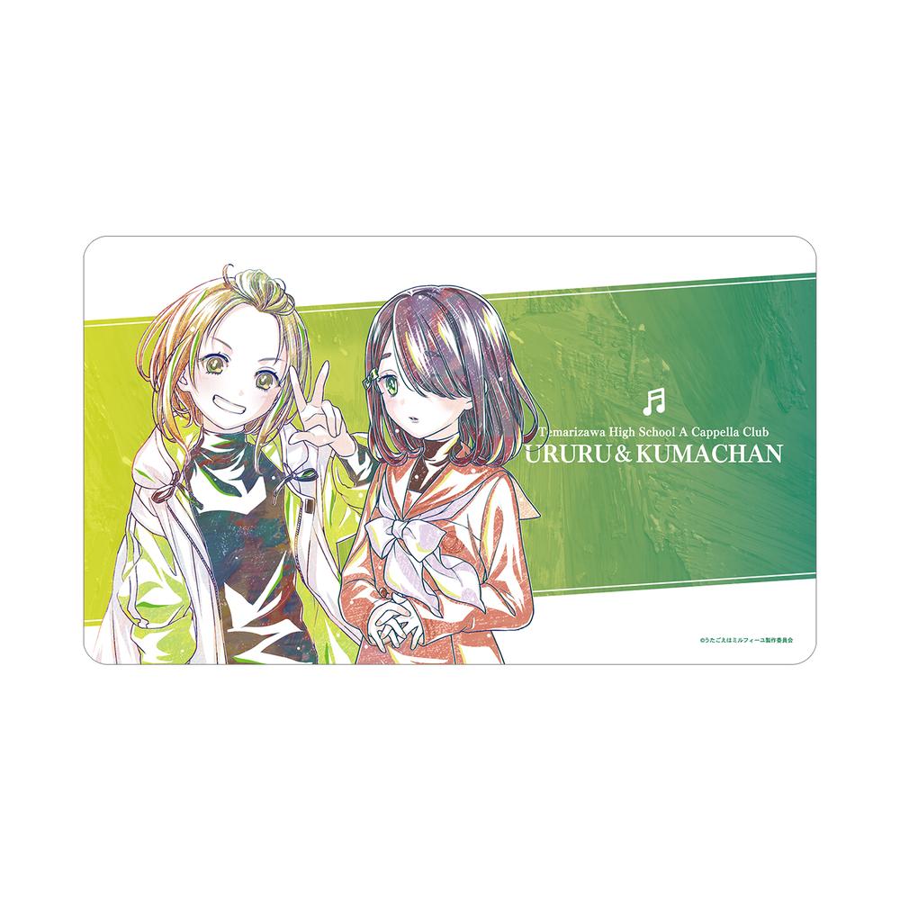『うたごえはミルフィーユ』ウルル&クマちゃん Ani-Art マルチデスクマット