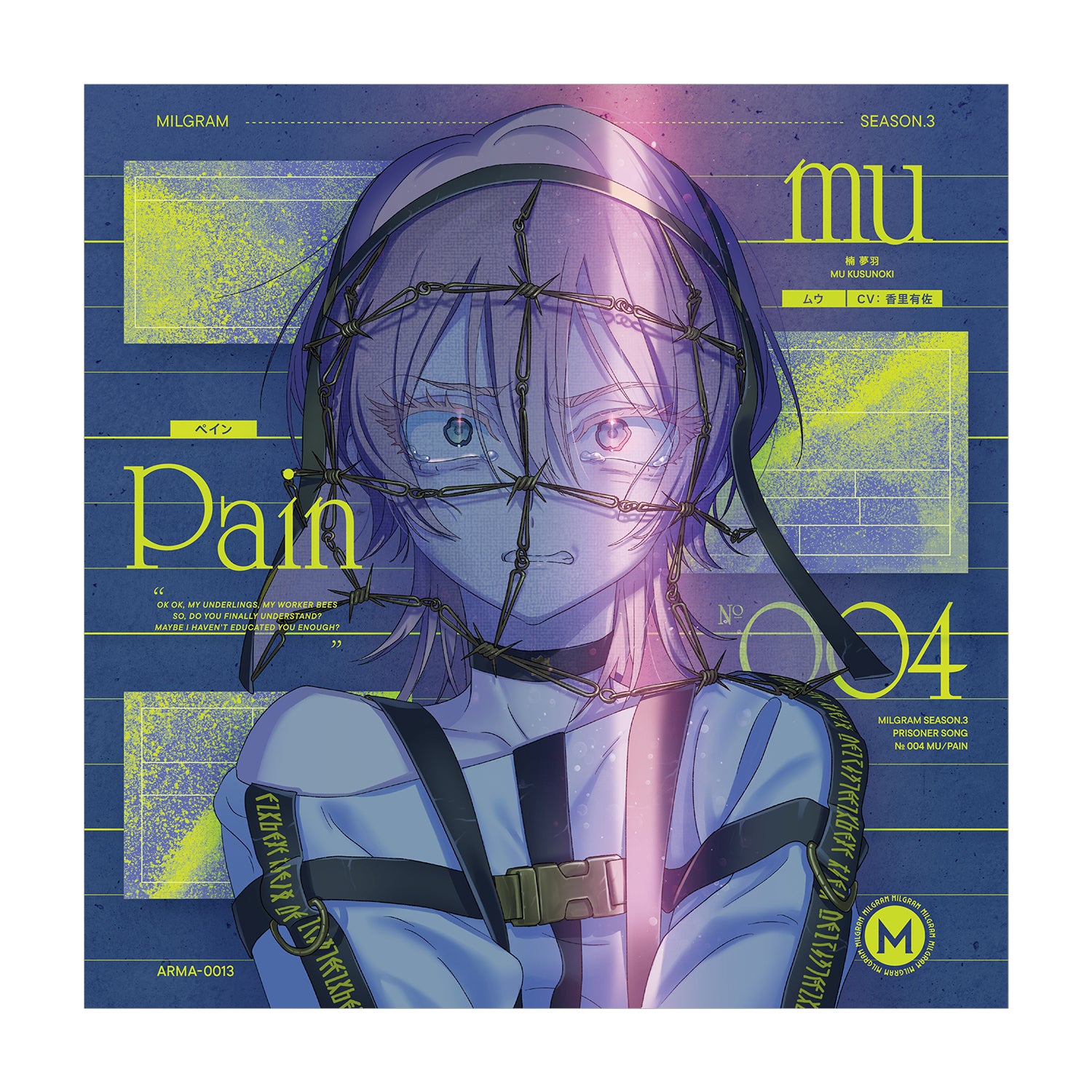 MILGRAM -ミルグラム-』ムウ『ペイン』 ジャケットイラストver