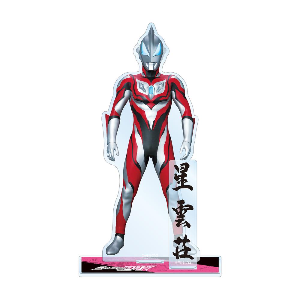 『ウルトラマンシリーズ』ウルトラマンジード パーツ付きBIGアクリルスタンド