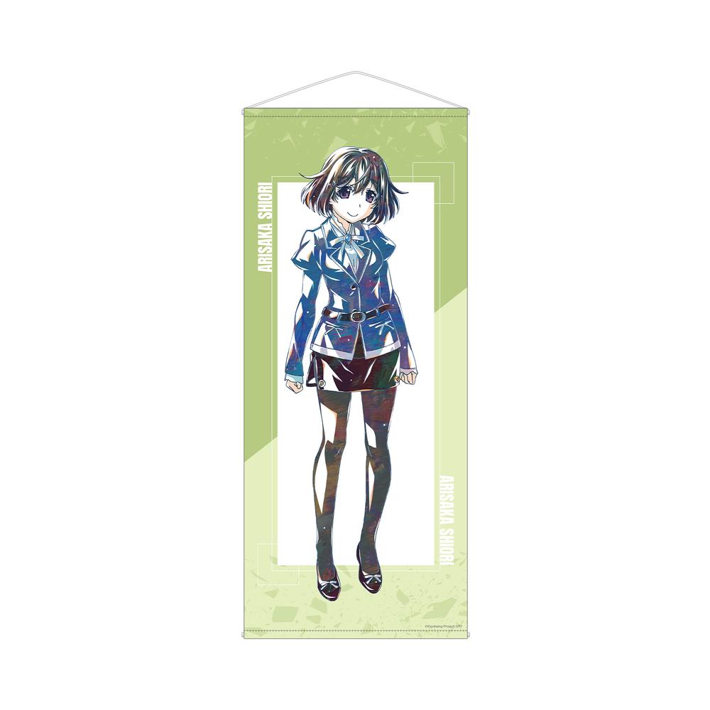 『グリザイア:ファントムトリガー』有坂秋桜里 Ani-Art 等身大タペストリー