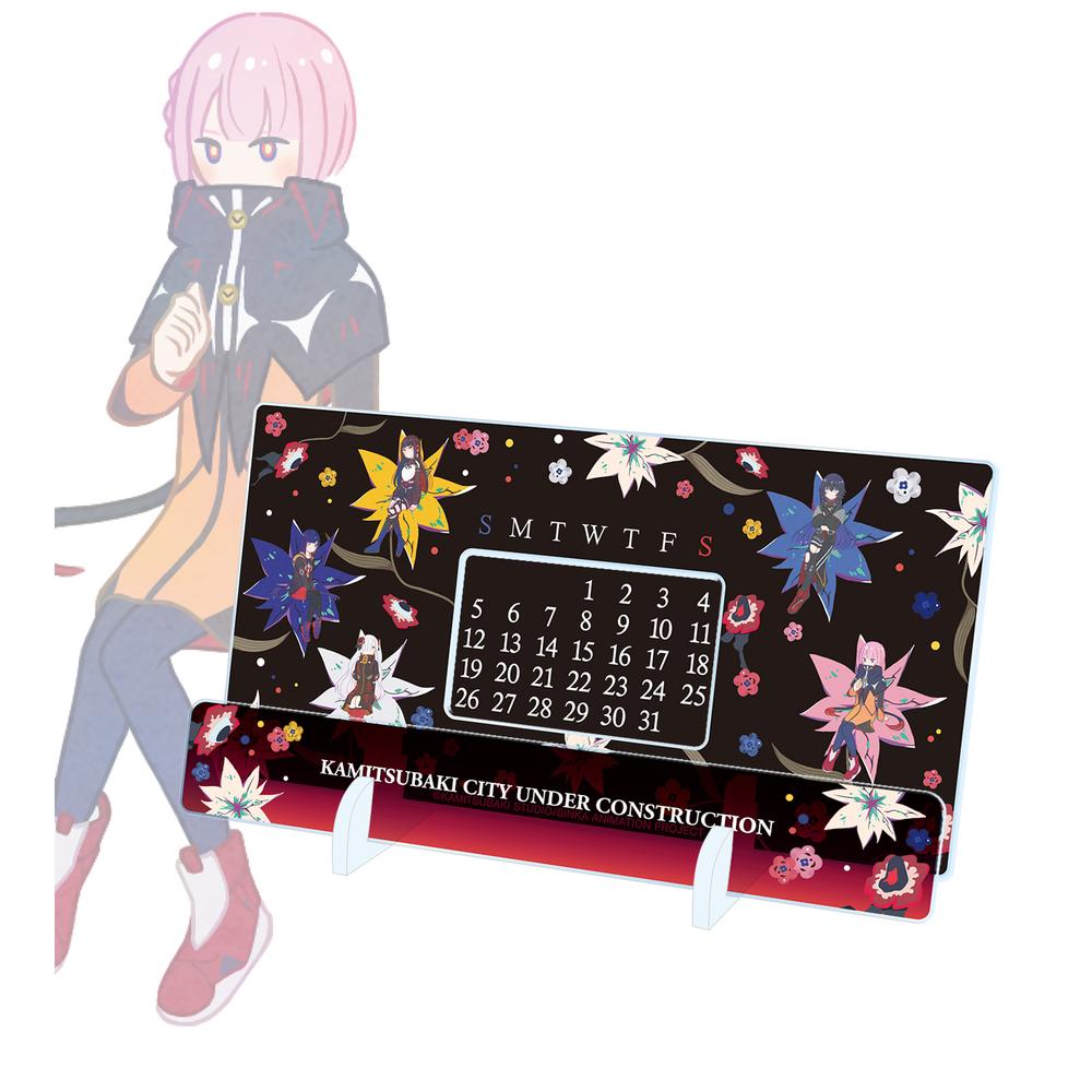 『神椿市建設中。』集合 Botania 卓上アクリル万年カレンダー