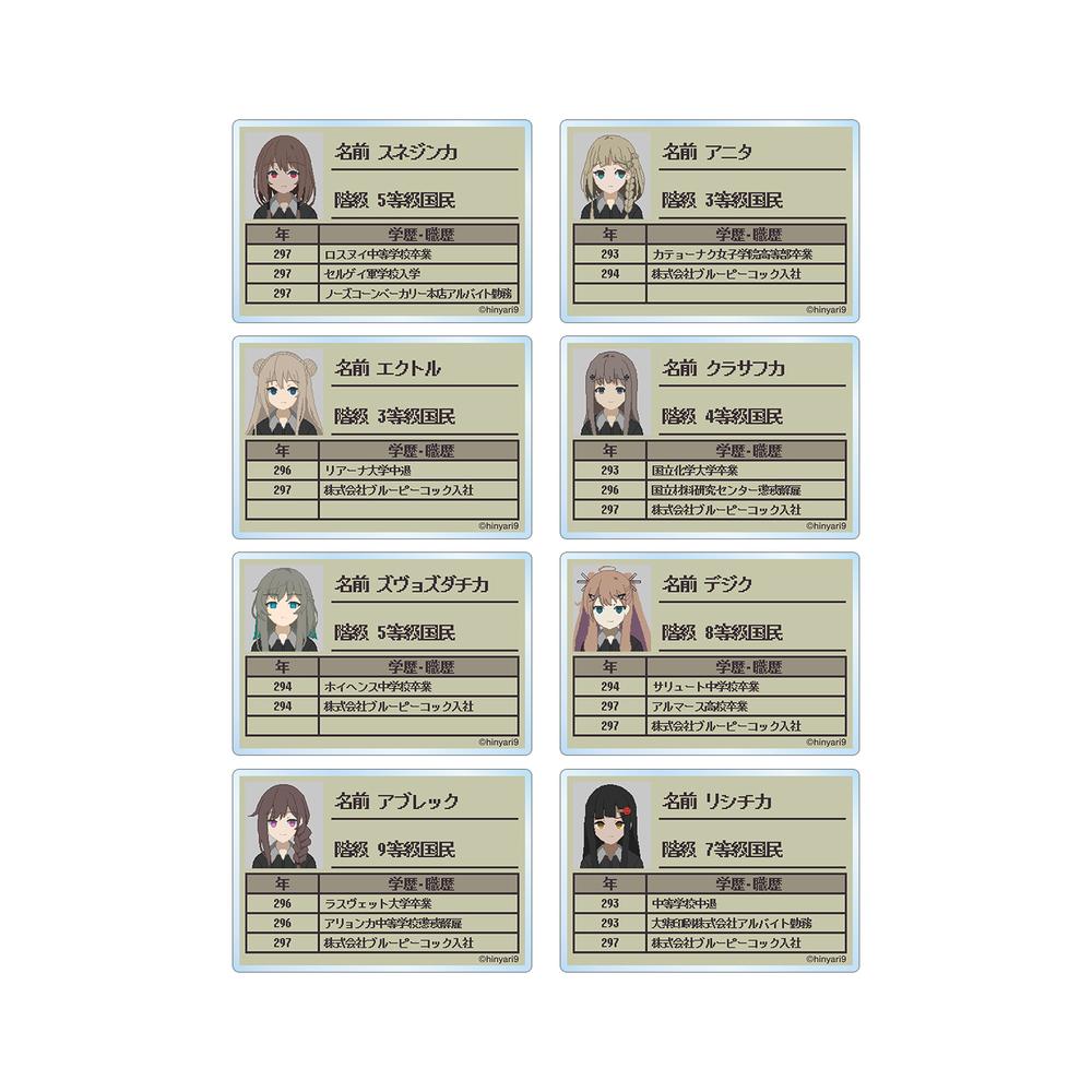 『救国のスネジンカ』トレーディング プロフィール アクリルカード(単位/BOX)