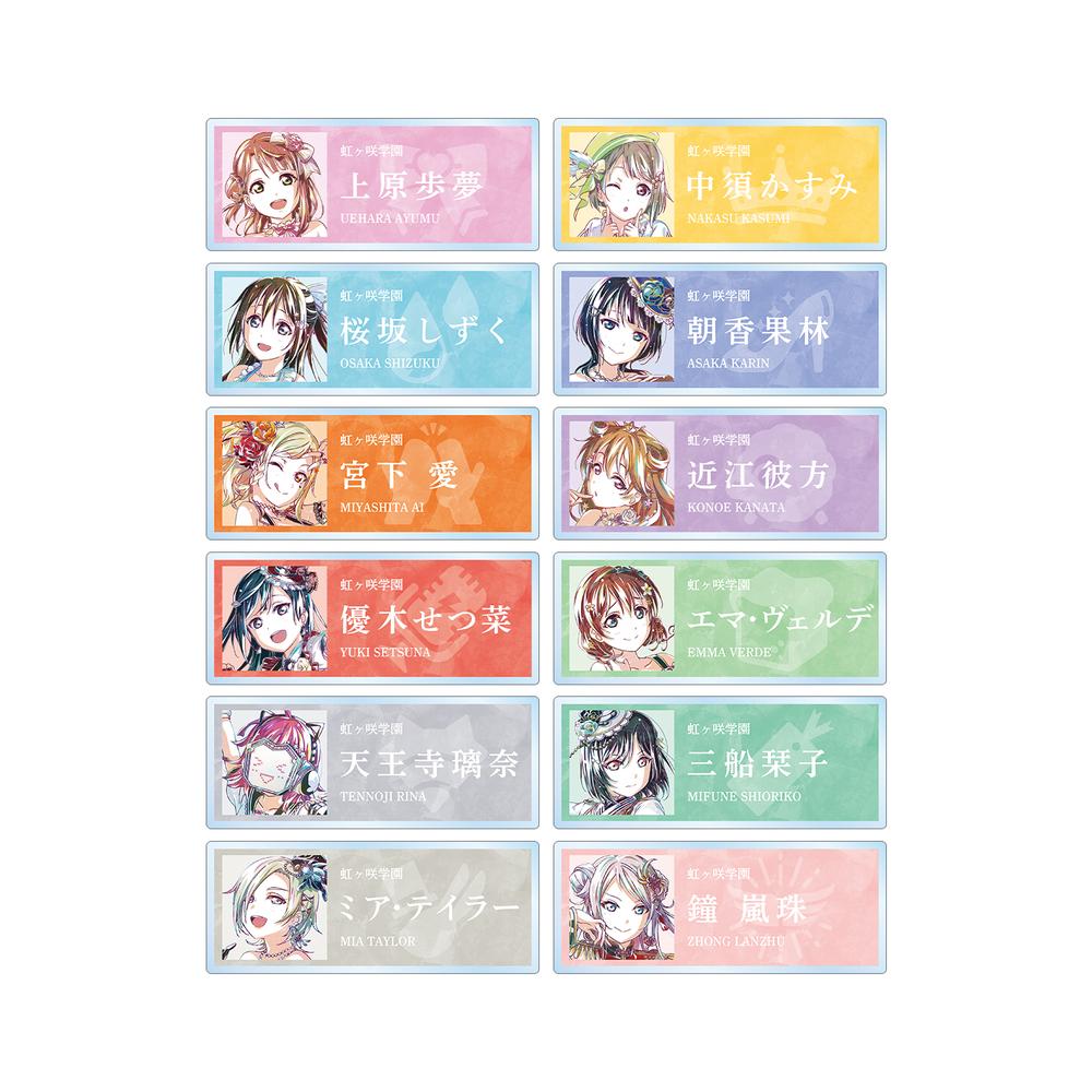 『ラブライブ!虹ヶ咲学園スクールアイドル同好会』トレーディング Ani-Art 第2弾 アクリルネームプレート(単位/BOX)