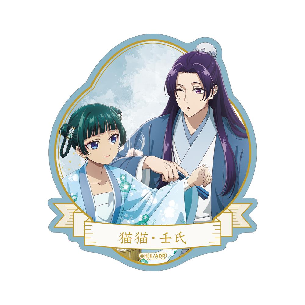 『薬屋のひとりごと』描き下ろし 猫猫&壬氏 水遊びver. ダイカットステッカー