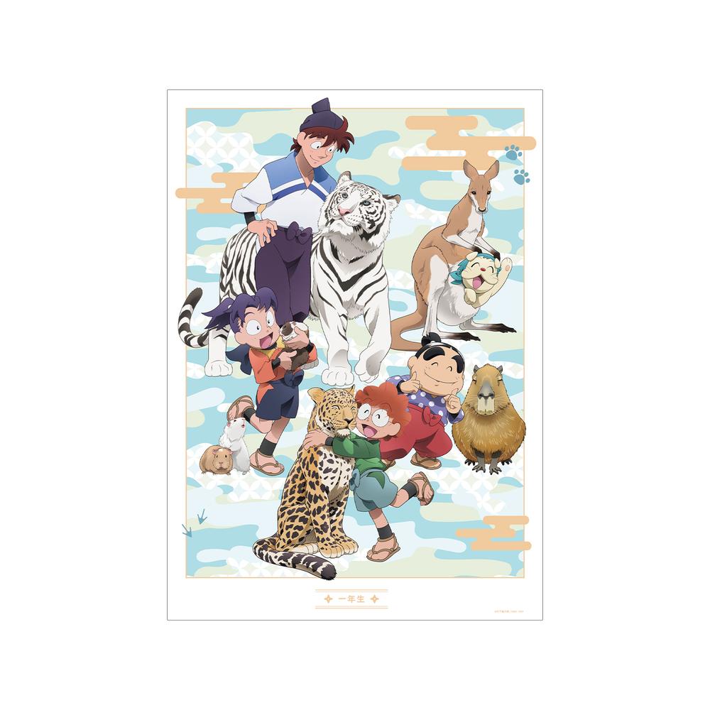 『忍たま乱太郎』描き下ろし 一年生集合 みんなで飼育実習の段ver. A3マット加工ポスター