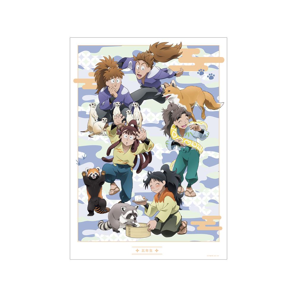『忍たま乱太郎』描き下ろし 五年生集合 みんなで飼育実習の段ver. A3マット加工ポスター