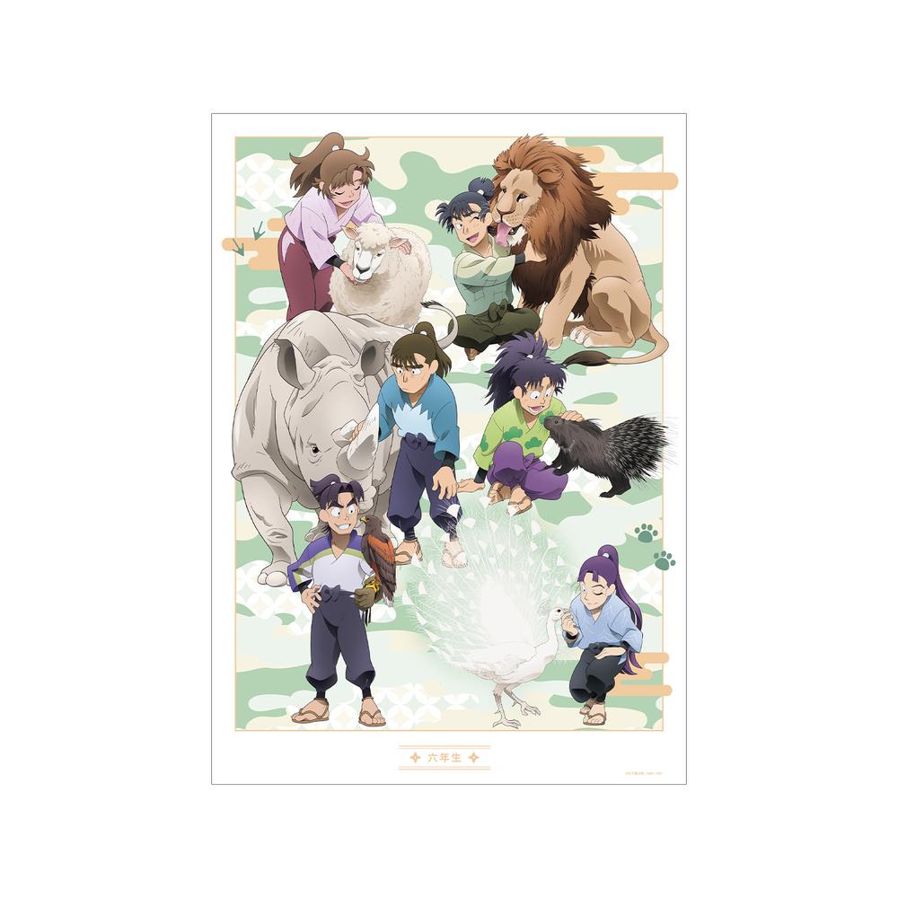 『忍たま乱太郎』描き下ろし 六年生集合 みんなで飼育実習の段ver. A3マット加工ポスター