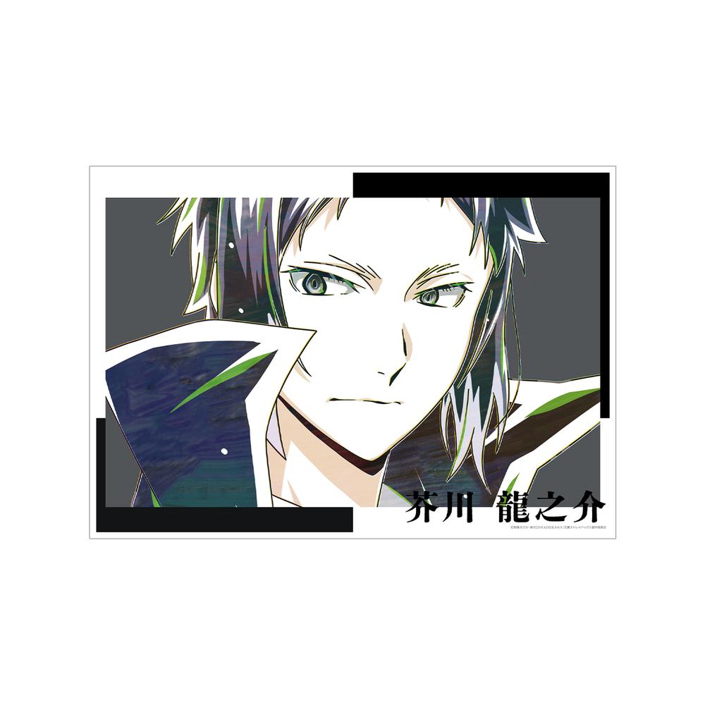 『文豪ストレイドッグス』芥川龍之介 Ani-Art 第4弾 A3マット加工ポスター