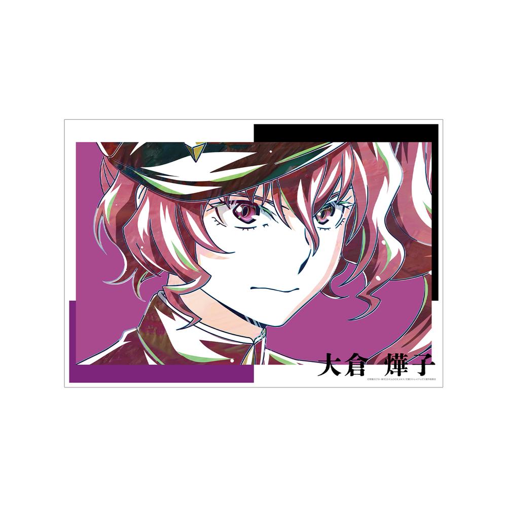 『文豪ストレイドッグス』大倉燁子 Ani-Art 第4弾 A3マット加工ポスター