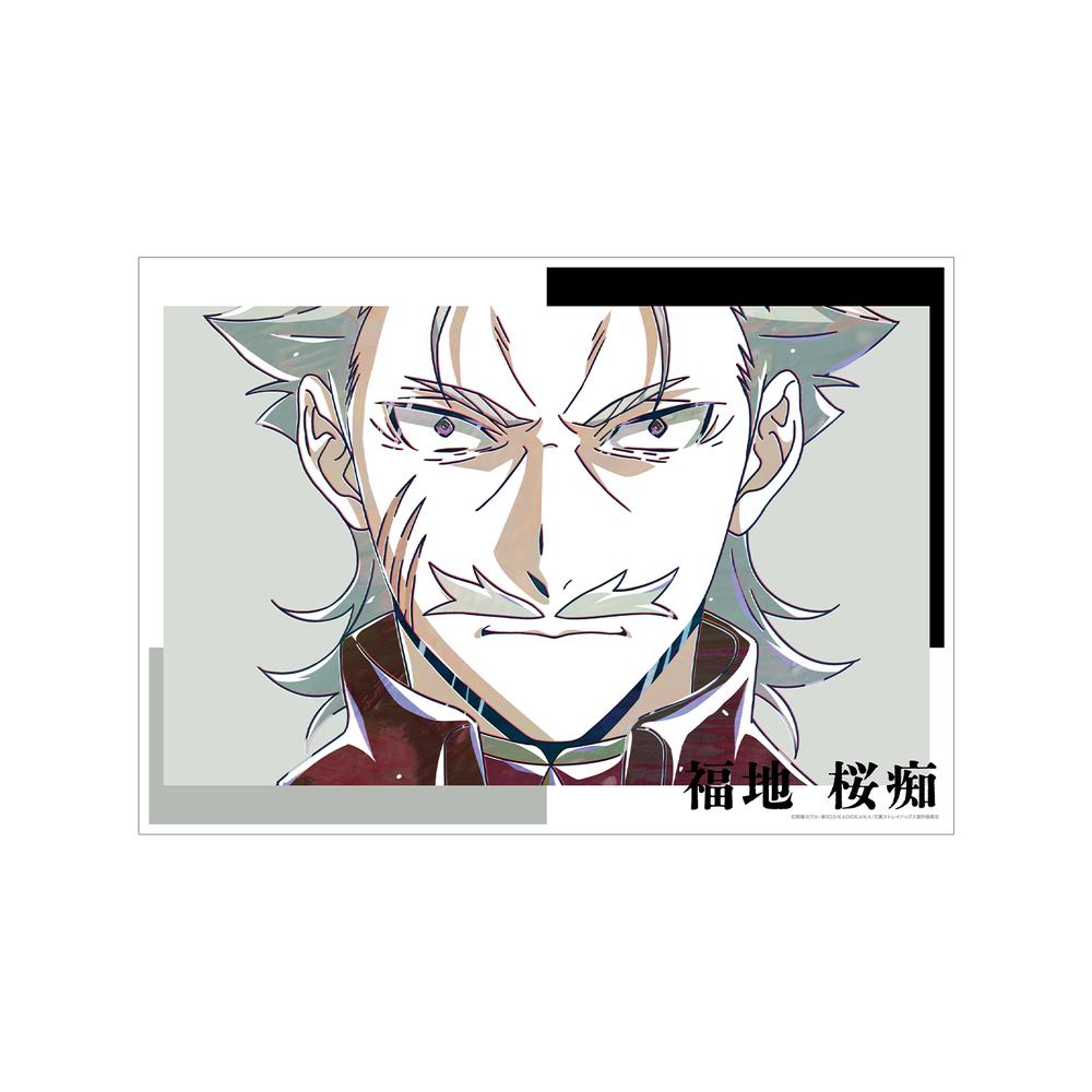 『文豪ストレイドッグス』福地桜痴 Ani-Art 第4弾 A3マット加工ポスター