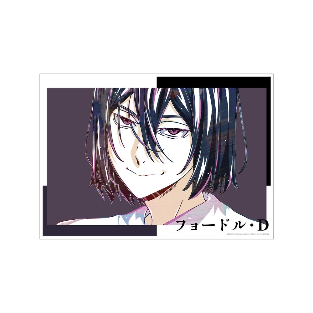 『文豪ストレイドッグス』フョードル・D Ani-Art 第4弾 A3マット加工ポスター