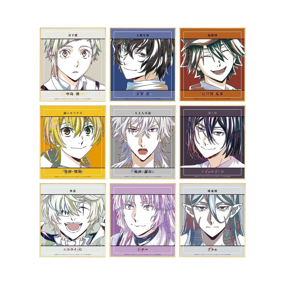 『文豪ストレイドッグス』トレーディング Ani-Art 第4弾 ミニ色紙 ver.A(単位/BOX)