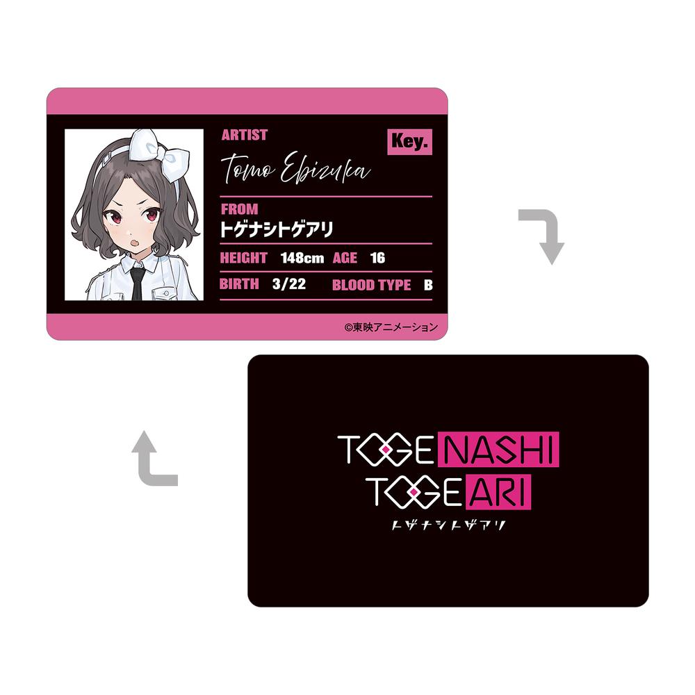 『ガールズバンドクライ』海老塚 智 プラスチックキャラクターカード