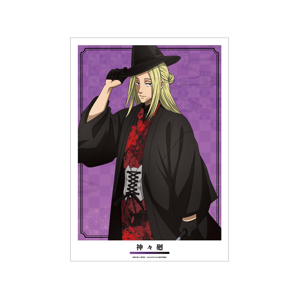 『SAKAMOTO DAYS』描き下ろし 神々廻 和洋折衷ver. A3マット加工ポスター