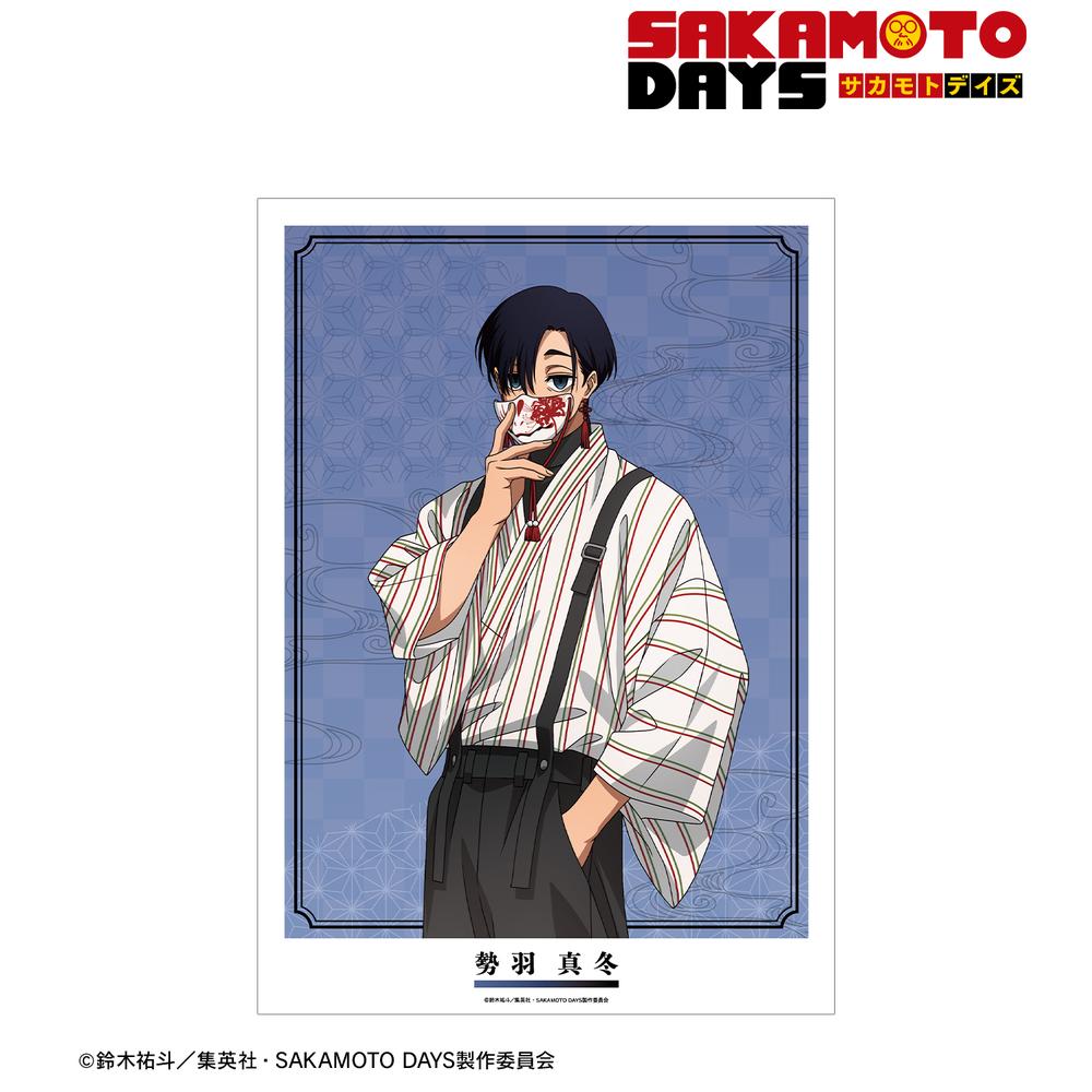 『SAKAMOTO DAYS』描き下ろし 勢羽 真冬 和洋折衷ver. A3マット加工ポスター - Anime Store.JP