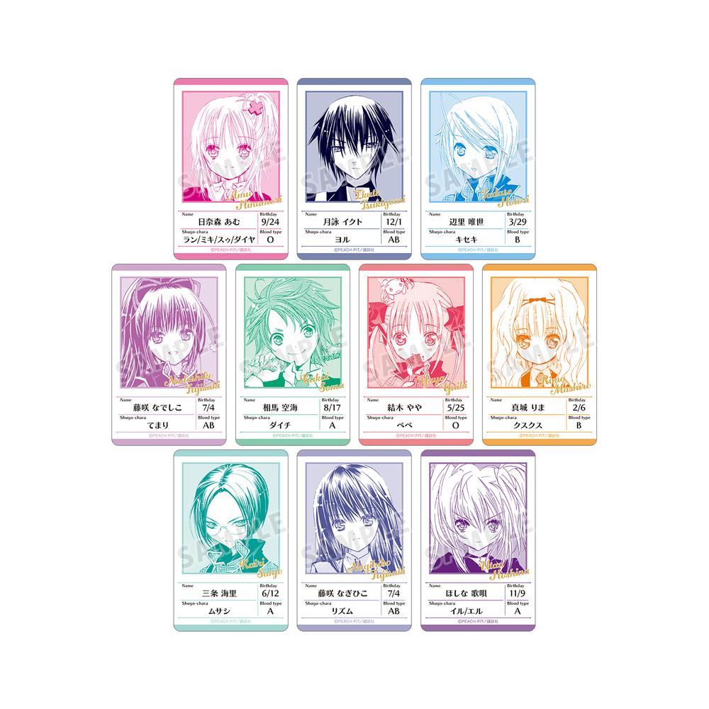 『しゅごキャラ!』トレーディング原作コマプラスチックプロフィールカード ver.A(単位/BOX)