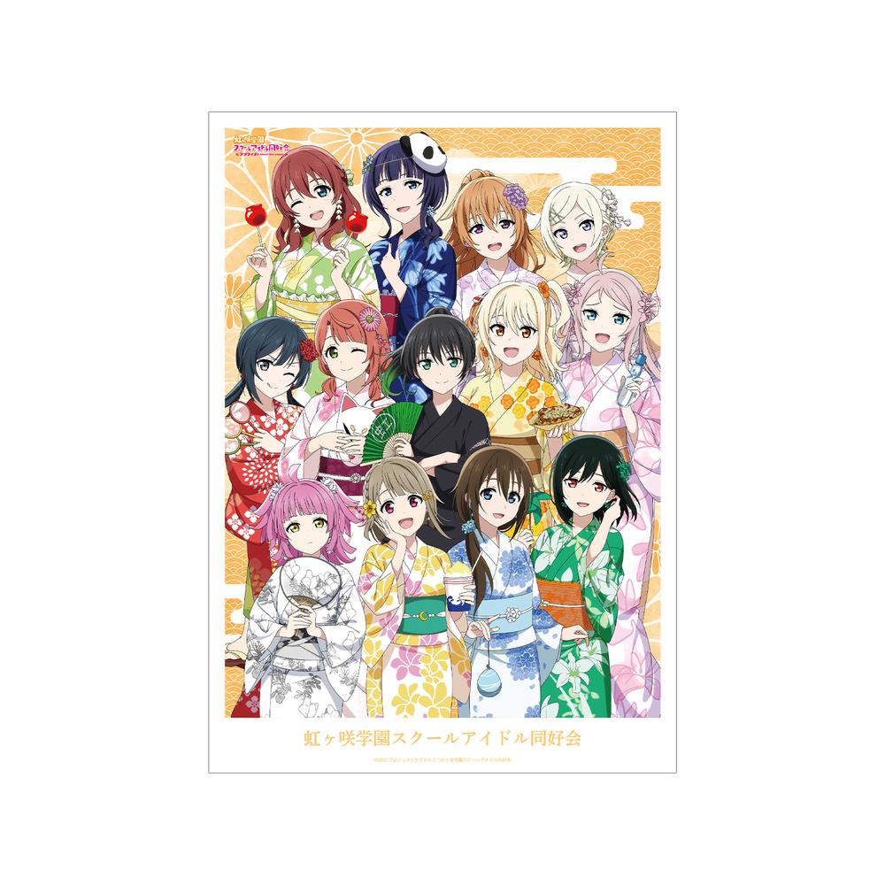 『ラブライブ!虹ヶ咲学園スクールアイドル同好会』描き下ろし 集合 縁日ver. A3マット加工ポスター