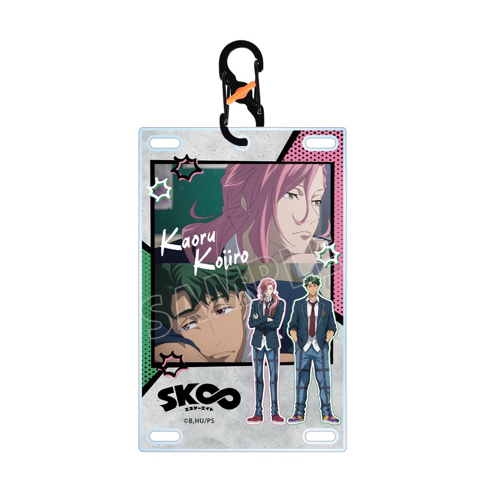 『SK∞ エスケーエイト』桜屋敷 薫&南城 虎次郎 カラビナ付きカード型アクリルキーホルダー