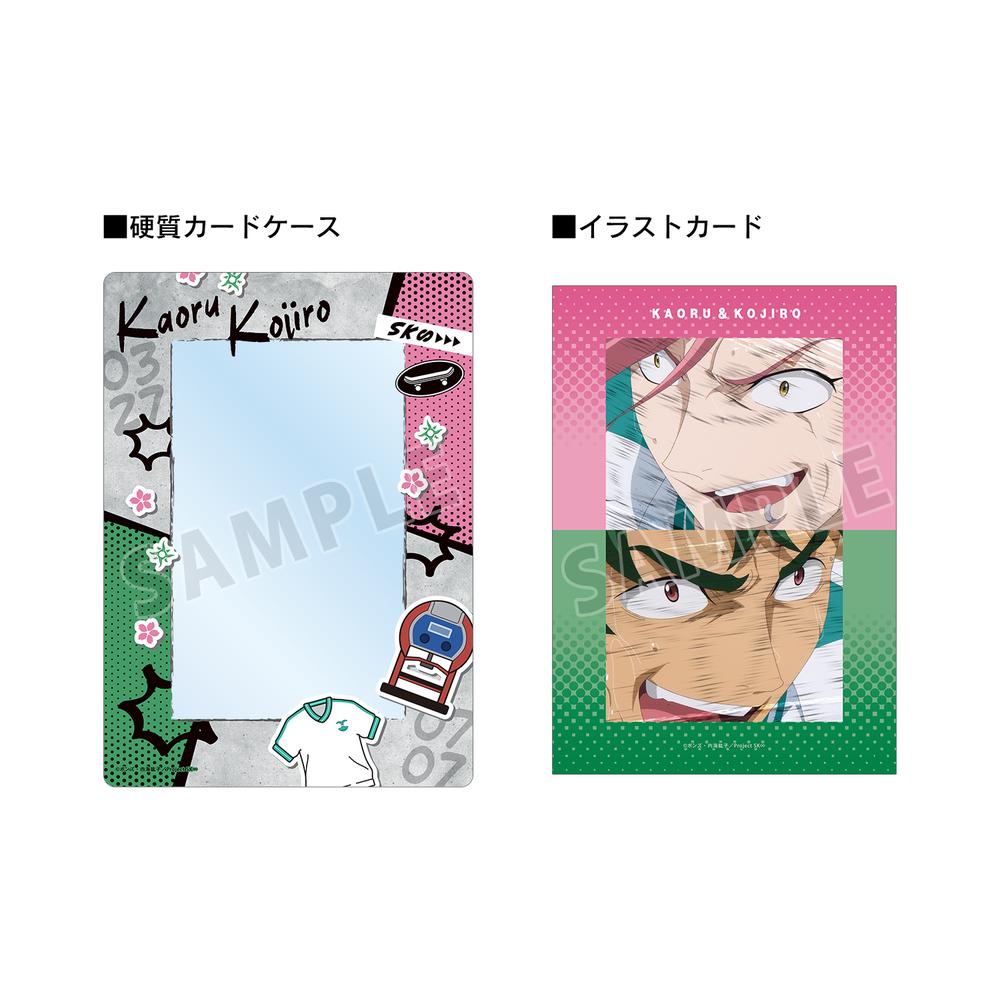 『SK∞ エスケーエイト』桜屋敷 薫&南城 虎次郎 A5硬質カードケース&A5場面写イラストカードセット