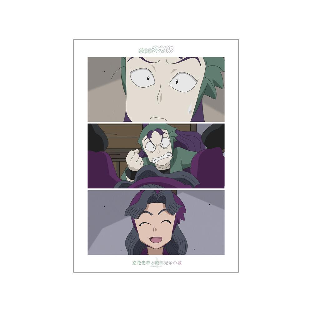『忍たま乱太郎』立花先輩と綾部先輩の段 場面写A3マット加工ポスター