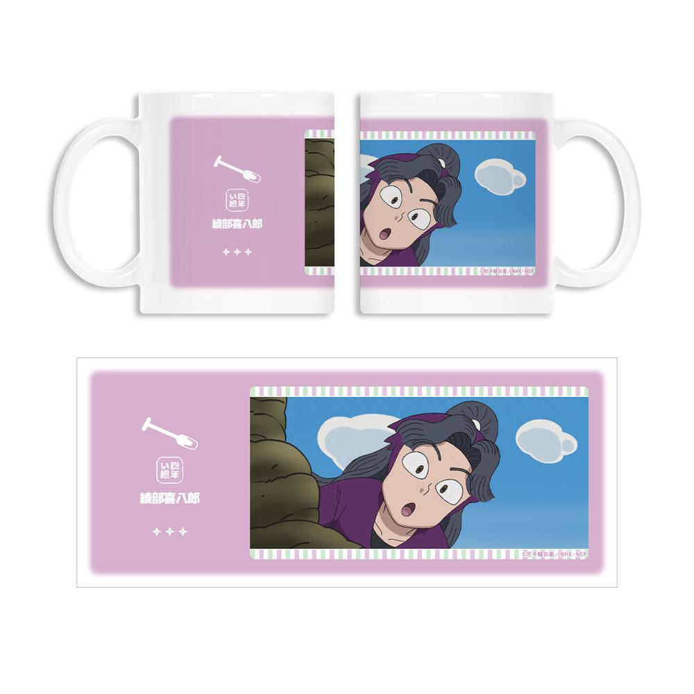 『忍たま乱太郎』綾部喜八郎 場面写マグカップ
