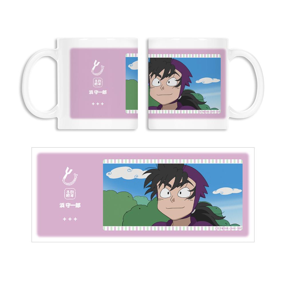『忍たま乱太郎』浜 守一郎 場面写マグカップ