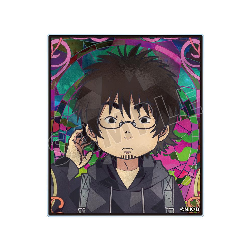 『出禁のモグラ』真木栗顕 Aure Glass アクリルカード