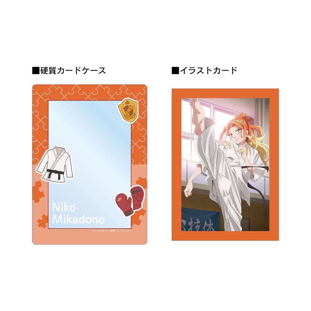 『帝乃三姉妹は案外、チョロい。』帝乃 二琥 A5硬質カードケース&A5イラストカードセット