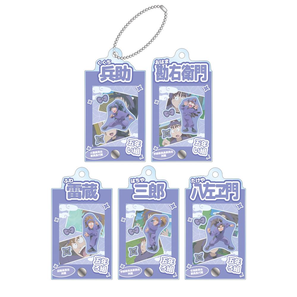 『忍たま乱太郎』トレーディング 五年生 場面写パーツ付きフレームアクリルチャーム(単位/BOX)