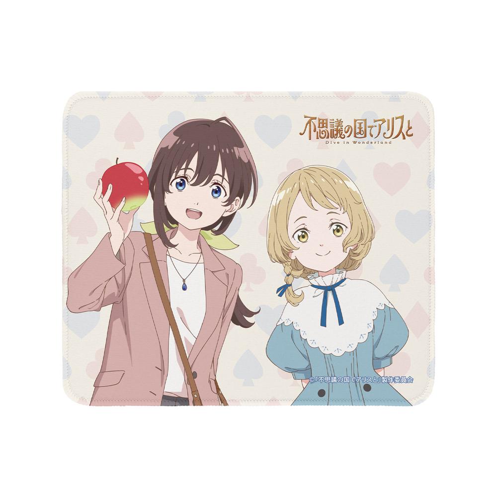 『不思議の国でアリスと -Dive in Wonderland-』安曇野りせ&アリス マウスパッド