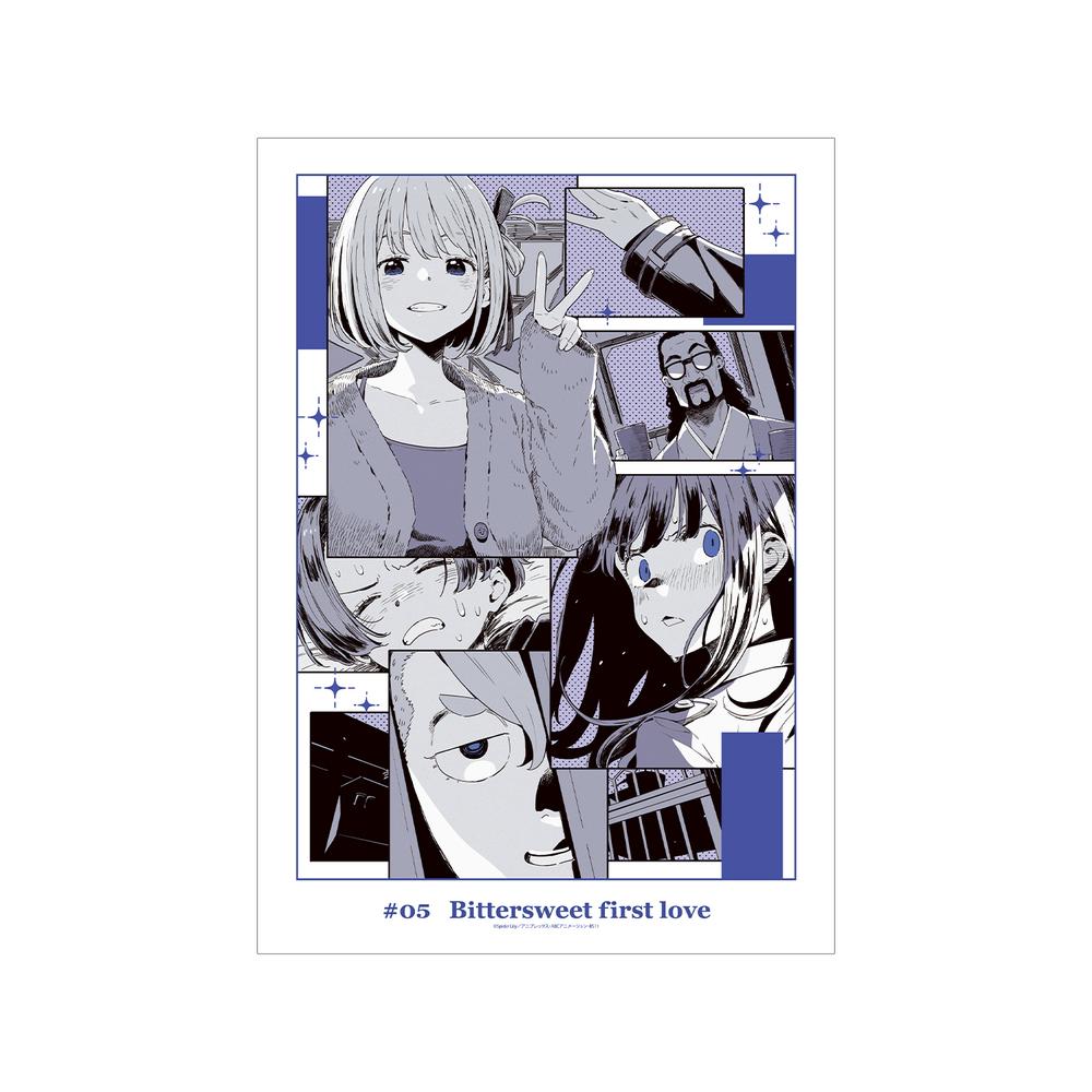『リコリス・リコイル』第5話 ビジュアル A3マット加工ポスター