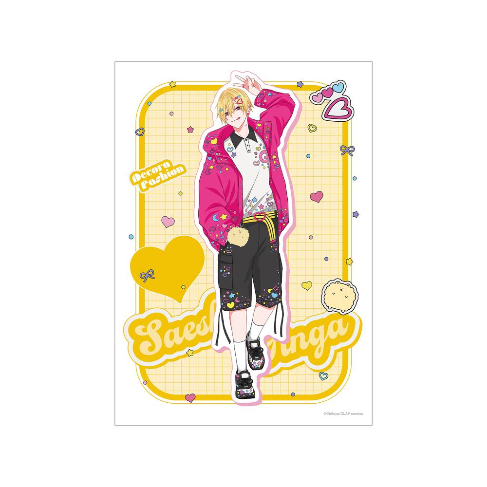 『こんなの運命じゃないから勘違いしないで』ちふゆ先生 描き下ろし 佐江城 銀河 デコラファッションver. A3マット加工ポスター