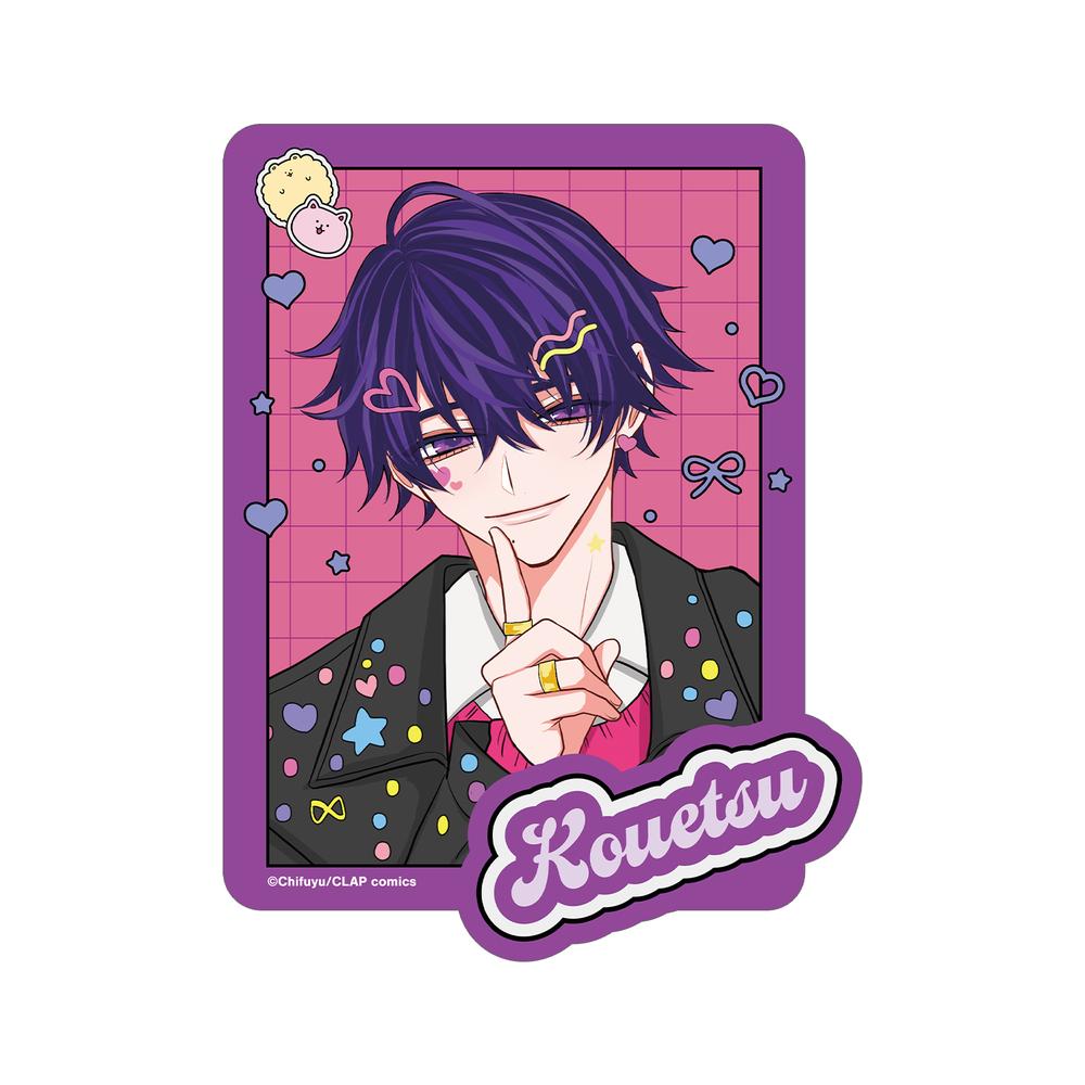 『こんなの運命じゃないから勘違いしないで』ちふゆ先生 描き下ろし 数又 光悦 デコラファッションver. ダイカットステッカー