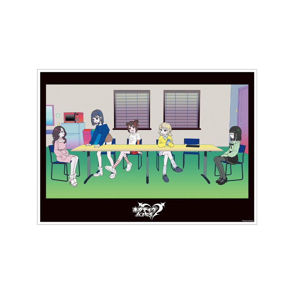 『ネガティヴハッピィ』ネガティヴハッピィ A3マット加工ポスター ver.B