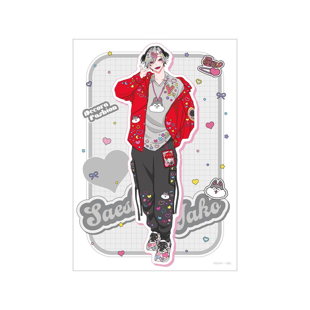 『秘密のいばら』ちふゆ先生 描き下ろし 佐江城 夜光 デコラファッションver. A3マット加工ポスター