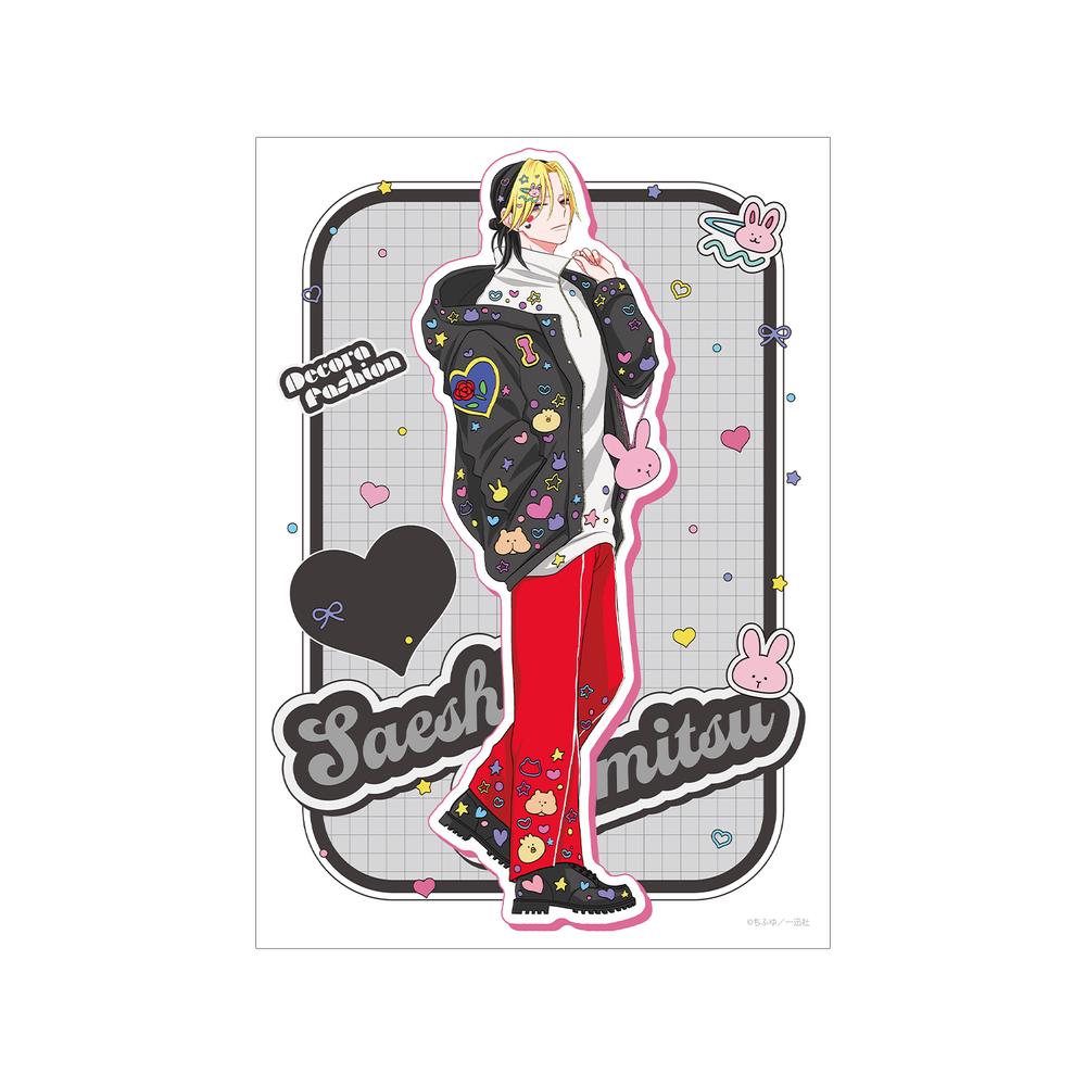 『秘密のいばら』ちふゆ先生 描き下ろし 佐江城 威光 デコラファッションver. A3マット加工ポスター