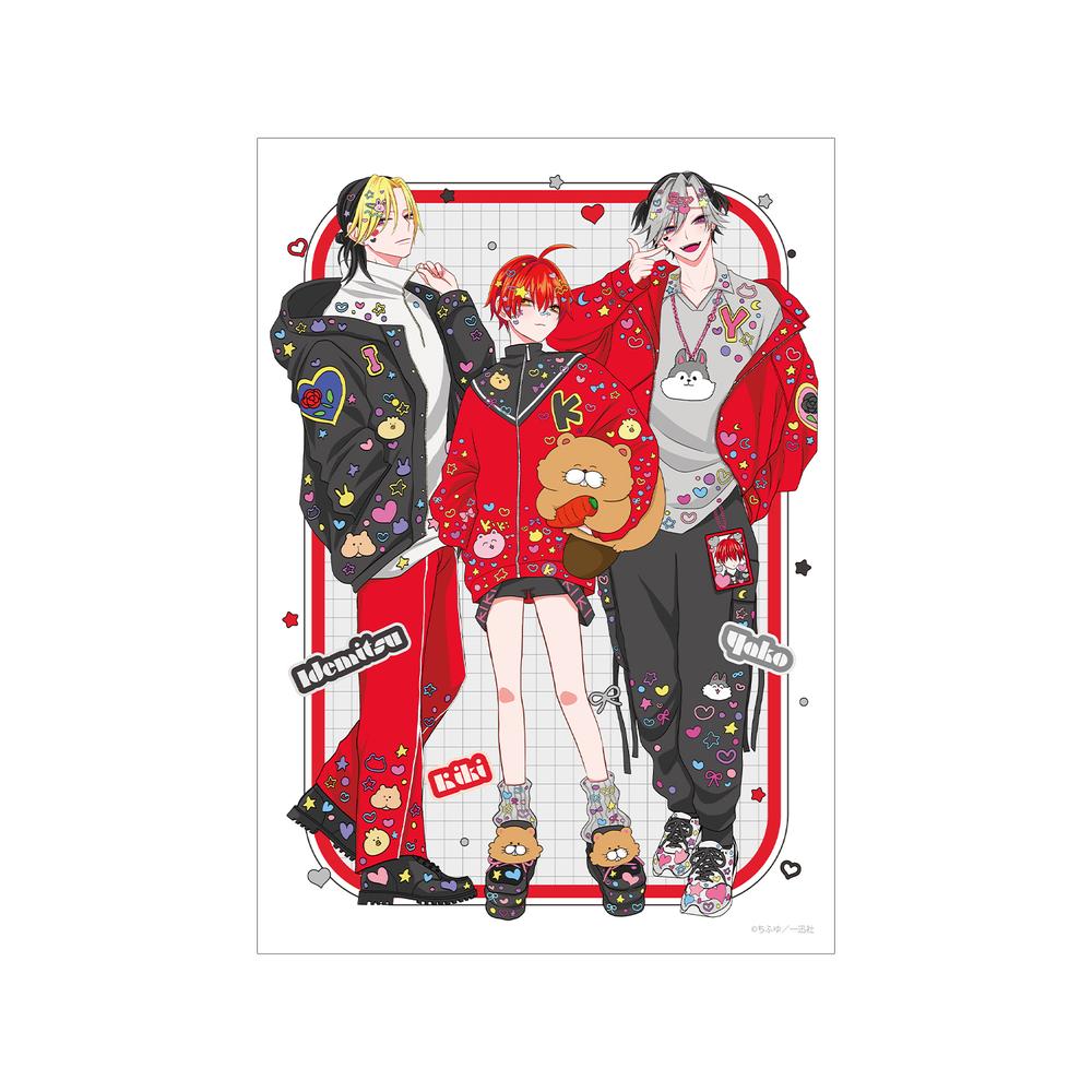 『秘密のいばら』ちふゆ先生 描き下ろし 集合 デコラファッションver. A3マット加工ポスター