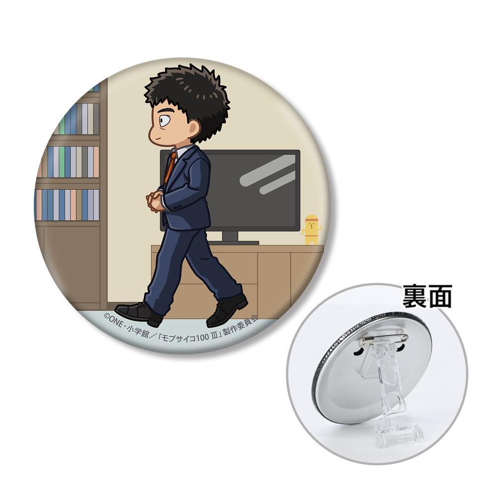 モブサイコ100 III』霊幻新隆 ちびとこ 3WAY缶バッジ – Anime