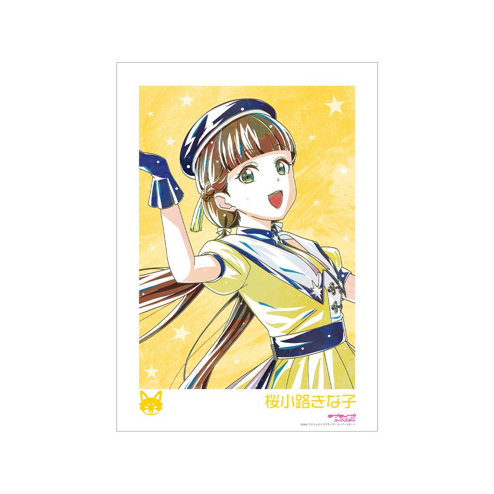 『ラブライブ!スーパースター!!』描き下ろし 桜小路きな子 スーパースター!!ver. Ani-Art A3マット加工ポスター