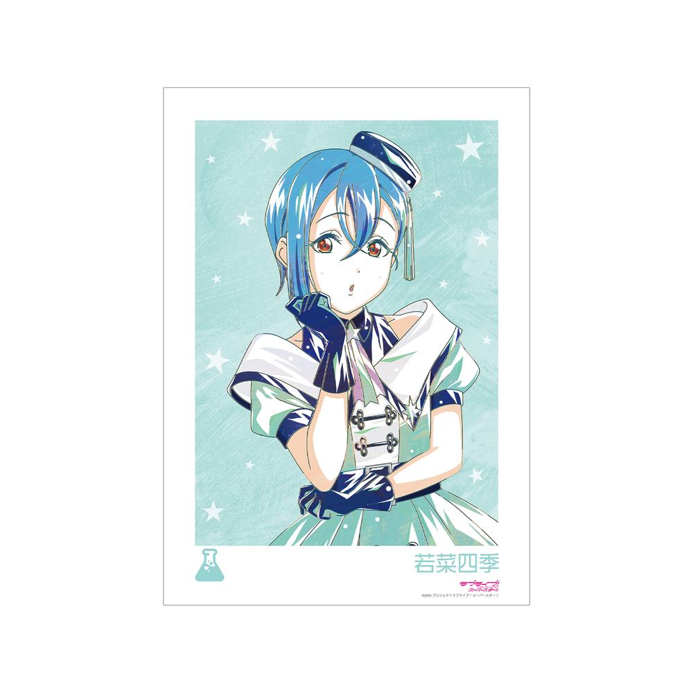 『ラブライブ!スーパースター!!』描き下ろし 若菜四季 スーパースター!!ver. Ani-Art A3マット加工ポスター
